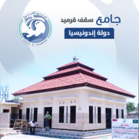 مسجد سقف قرميد وبئر – إندونيسيا (100 متر مربع، سعة: 200 مصلي)