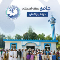 مسجد سقف خرساني وبئر – بنغلاديش (100 متر مربع، سعة: 200 مصلي)