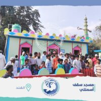 عرض خاص - مسجد بمساحة 50 متر مربع يتسع لـ80 مصلي - الهند
