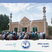 عرض خاص - مسجد بمساحة 35 متر مربع يتسع لـ50 مصلي - باكستان